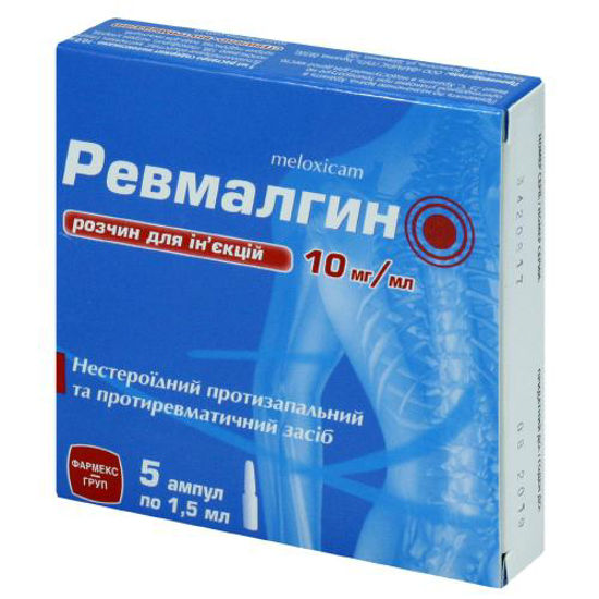 Ревмалгін розчин для ін‘єкцій 10 мг/мл 1.5 мл №5